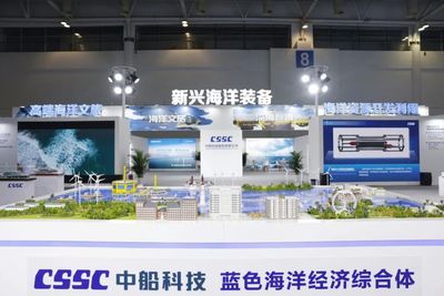 中船科技攜四大新興海洋裝備產業(yè)亮相2024中國海洋裝備博覽會，聚焦新興能源技術研發(fā)