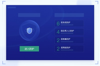 2345安全衛士 V7.9 增強版 高效防護與優化助手
