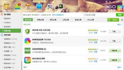 360電腦管家如何下載軟件——詳細操作指南
